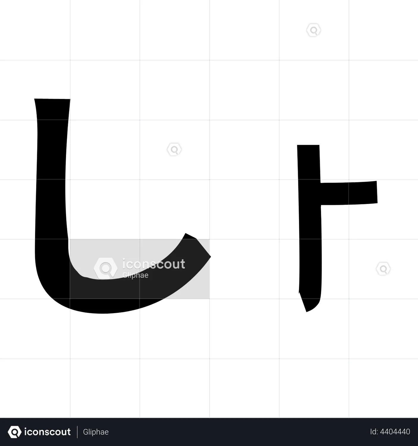 Japanese Hiragana -しょ - sho Animated Icon download in JSON, LOTTIE or ...