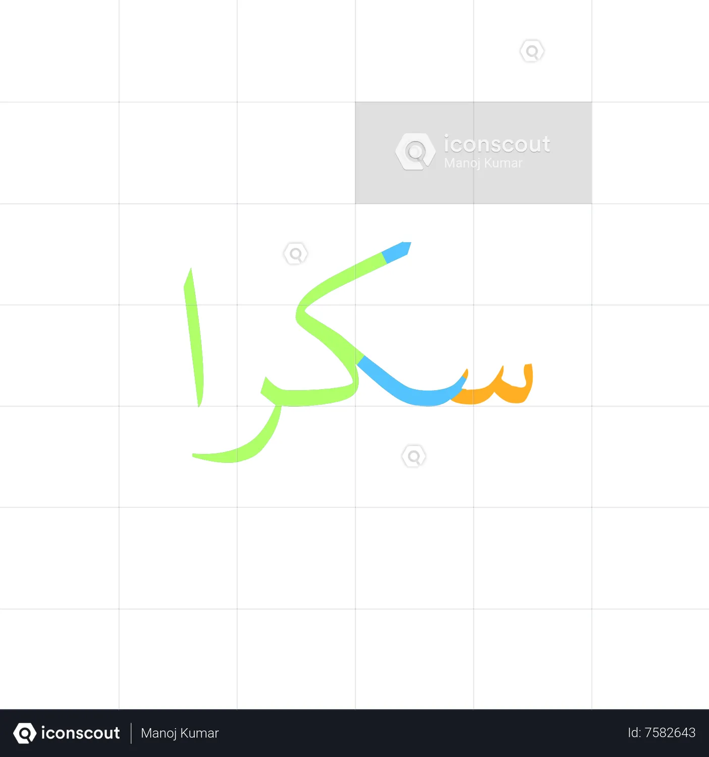 Thank you in urdu Animated Sticker download in JSON, LOTTIE or MP4 format